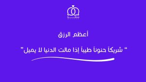 ميزات ملكة