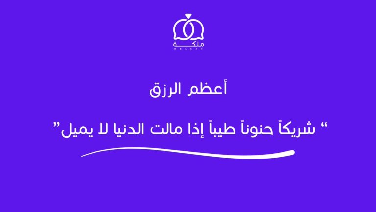 ميزات ملكة