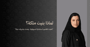 لماذا بنيت ملكة؟ قصة لم أروِها من قبل