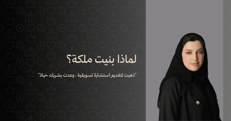 لماذا بنيت ملكة؟ قصة لم أروِها من قبل
